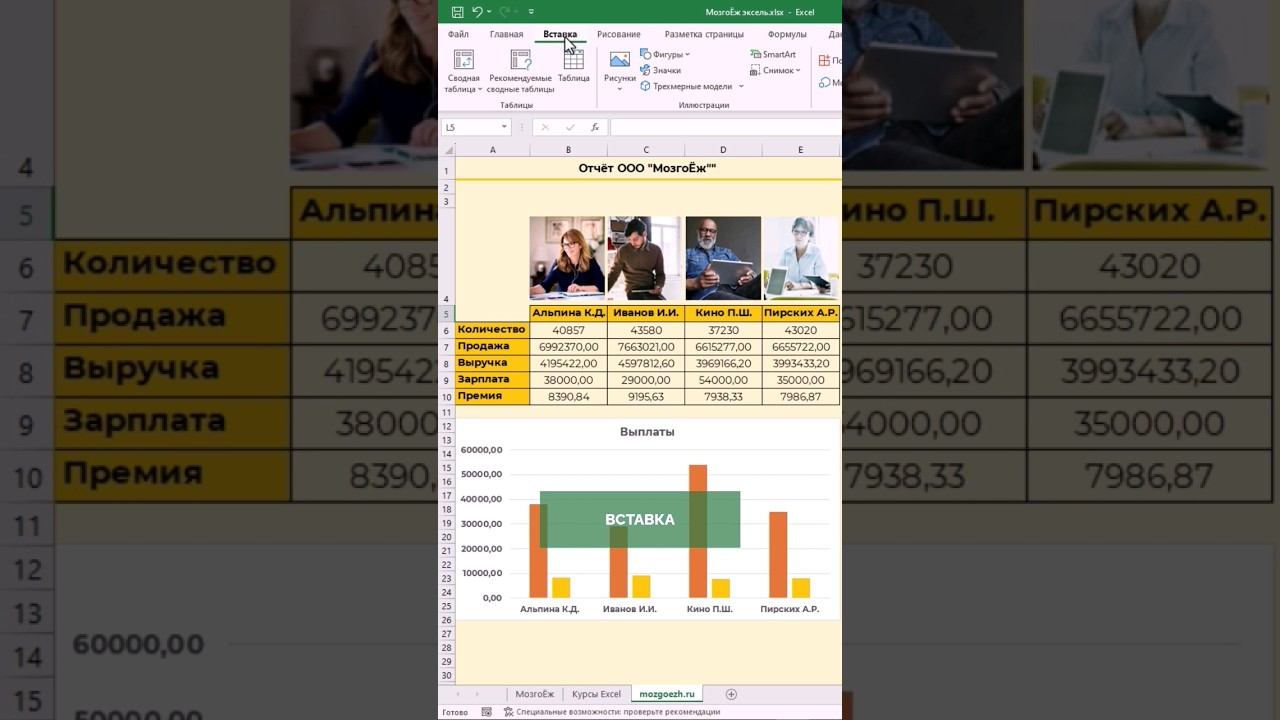 фото в Excel #эксель #рекомендации #топ #рек #top #shortvideo #excel #эксельобучение #впр #МозгоЁж