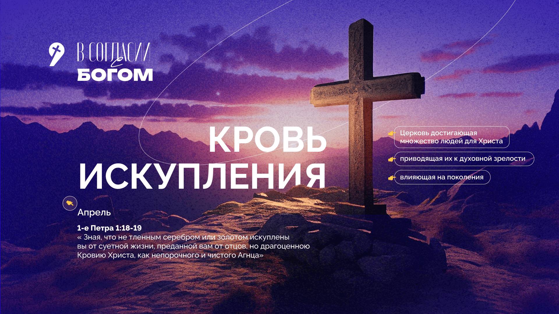 «Время определяться» // Воскресное Богослужение 13.04.25