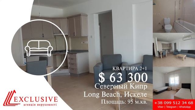 Long Beach, Искеле, Северный Кипр. В продаже квартира 3+1