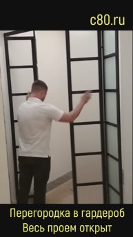 Складная дверь книжка - перегородка гармошка