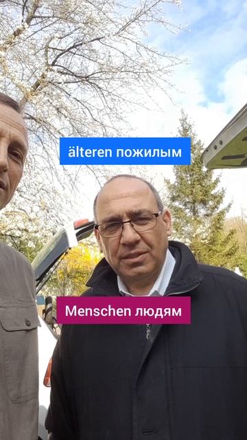 помогать/helfen + 3. F. Dativ Plural