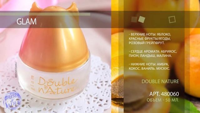 JAFRA DOUBLE NATURE. АРОМАТЫ С УШКАМИ. ПРИГЛАШАЕМ В КОМПАНИЮ BIOSEA. СИБИРЬ, ДАЛЬНИЙ ВОСТОК.