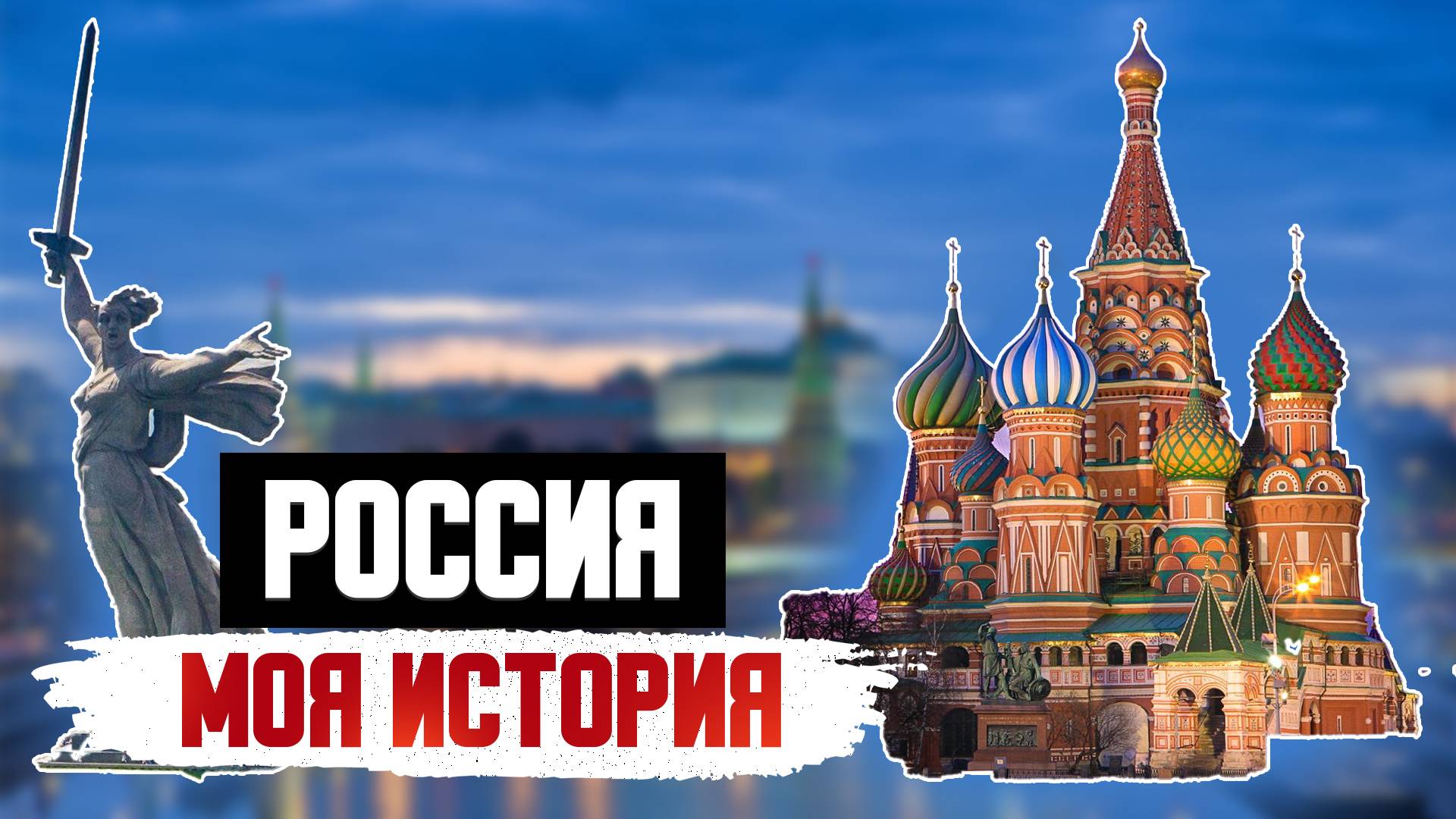 Мобильный исторический парк «Россия – Моя история» впервые прибыл в Мариуполь!