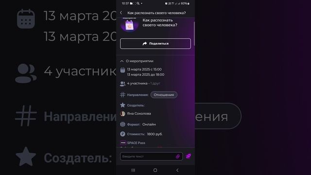 Мои мероприятия по карте SPACE PASS