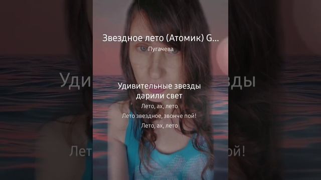 Звёздное лето, DANYA&Esenia