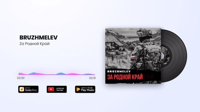 BRUZHMELEV - Zа Край Родной 🤍💙❤️ .mp4