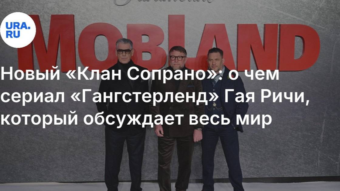 Гангстерленд 3 серия полностью в HD качестве