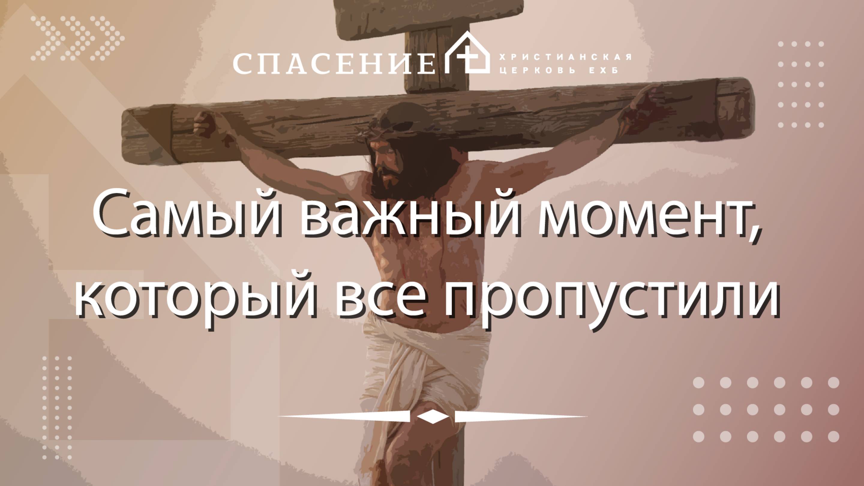 "Самый важный момент который все пропустили." Павел Смирнов. 13.04.2025
