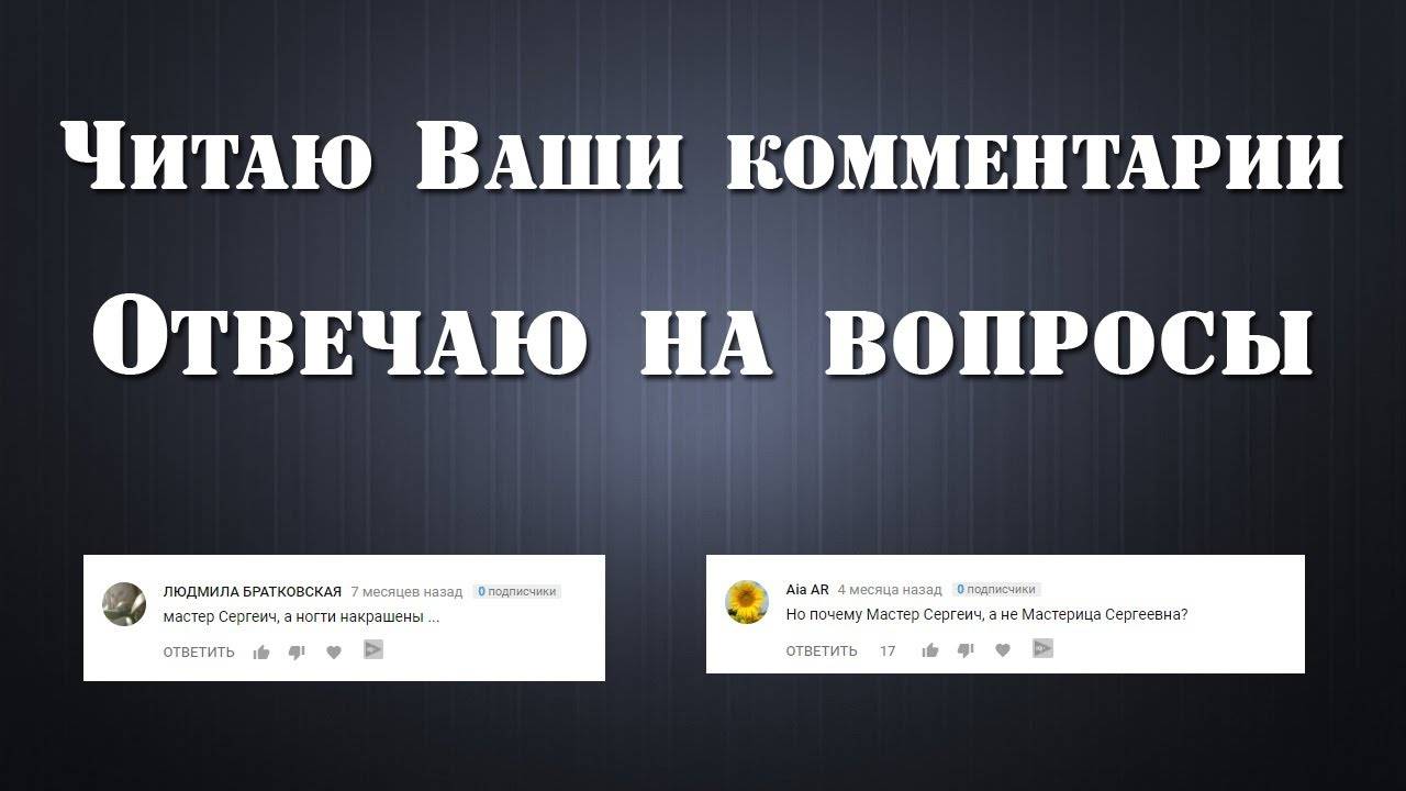 общяимся с ребятами и дивченками