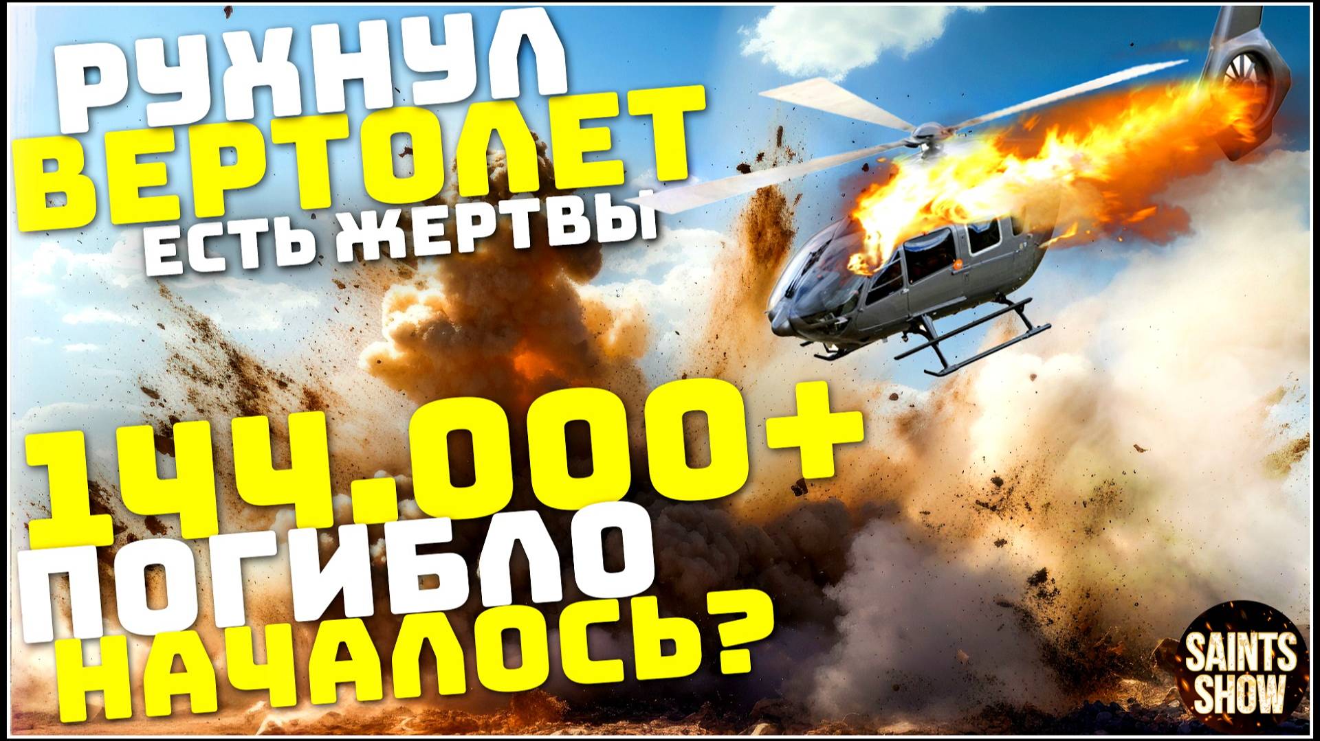 Землетрясение Казахстан Сегодня! Йеллоустоун США, Таджикистан сегодня, ураган! Катаклизмы 13 апреля