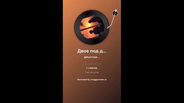 Двое и дождь