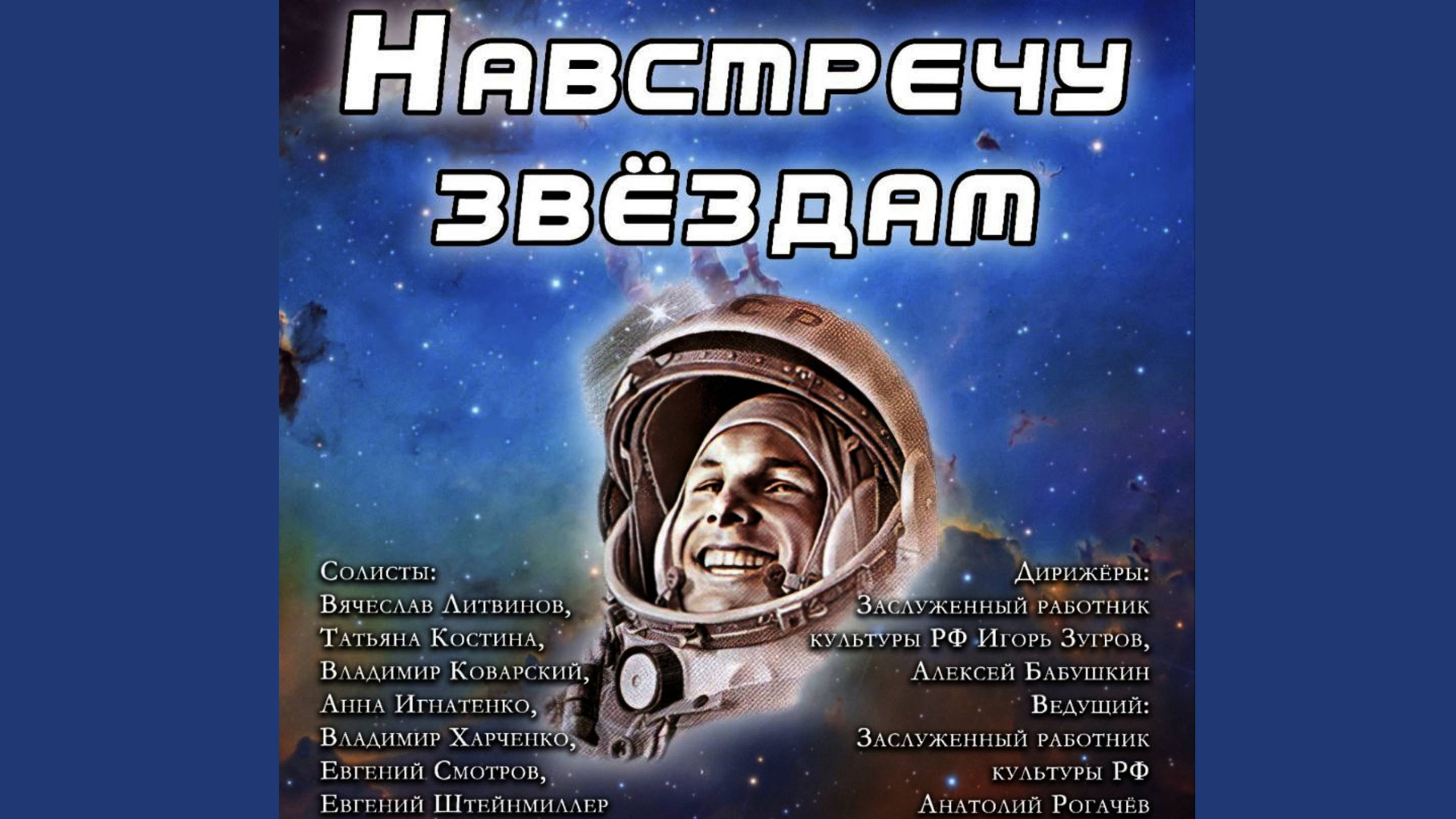 Новосибирский городской духовой оркестр "навстречу звёздам", ДК Академия 13 апр. 2025.