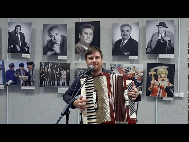 Играй, Гармонь