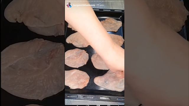 ГРУДКА ПОД АДЖИКОЙ😋😋😋