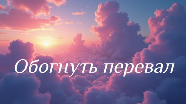 Rina Shakti - А мне бы (Lyrics video).mp4