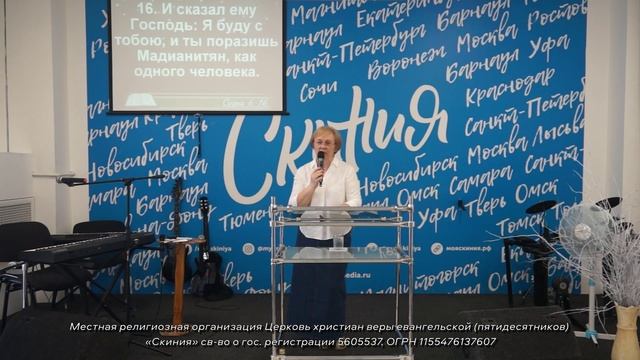 Татьяна ОСИПОВА «Судьба судьи»