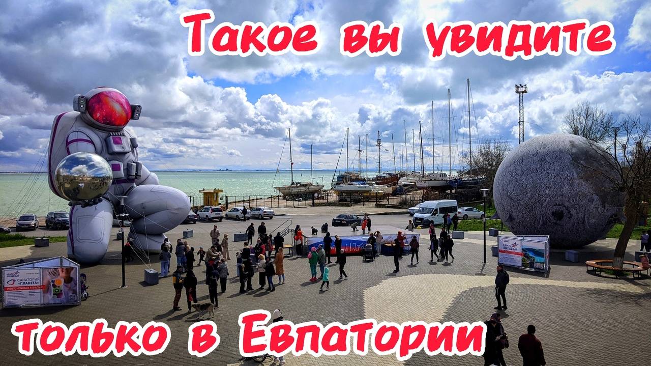 Евпатория СЕГОДНЯ: есть ли МАЗУТ на пляжах ПОСЛЕ СИЛЬНОГО ШТОРМА? Набережная Терешковой Крым 2025