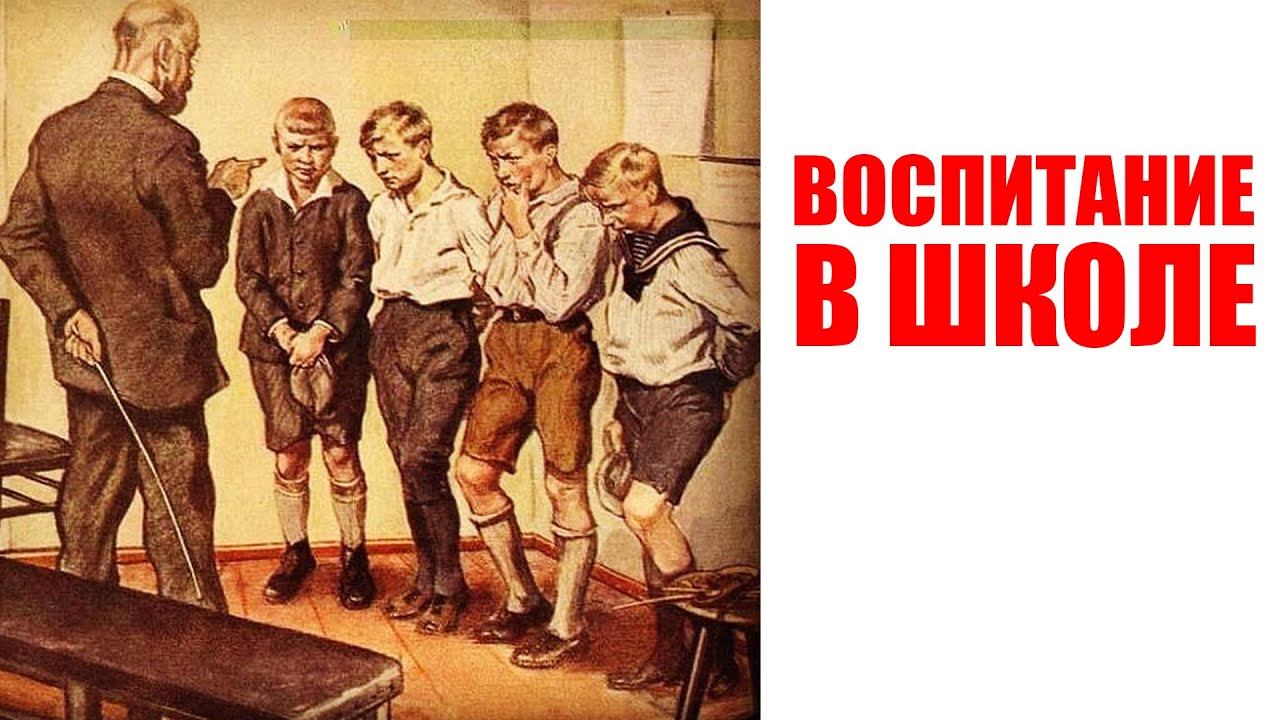 Воспитание. Что может и должна делать школа?