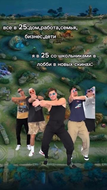 #mlbbmeme #mlbbmemes #mlbb #mlbbgame #млбб #мобайллегендс #рекомендации