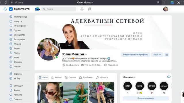 Марафон по рекрутингу ВКонтакте. ДЕНЬ 3