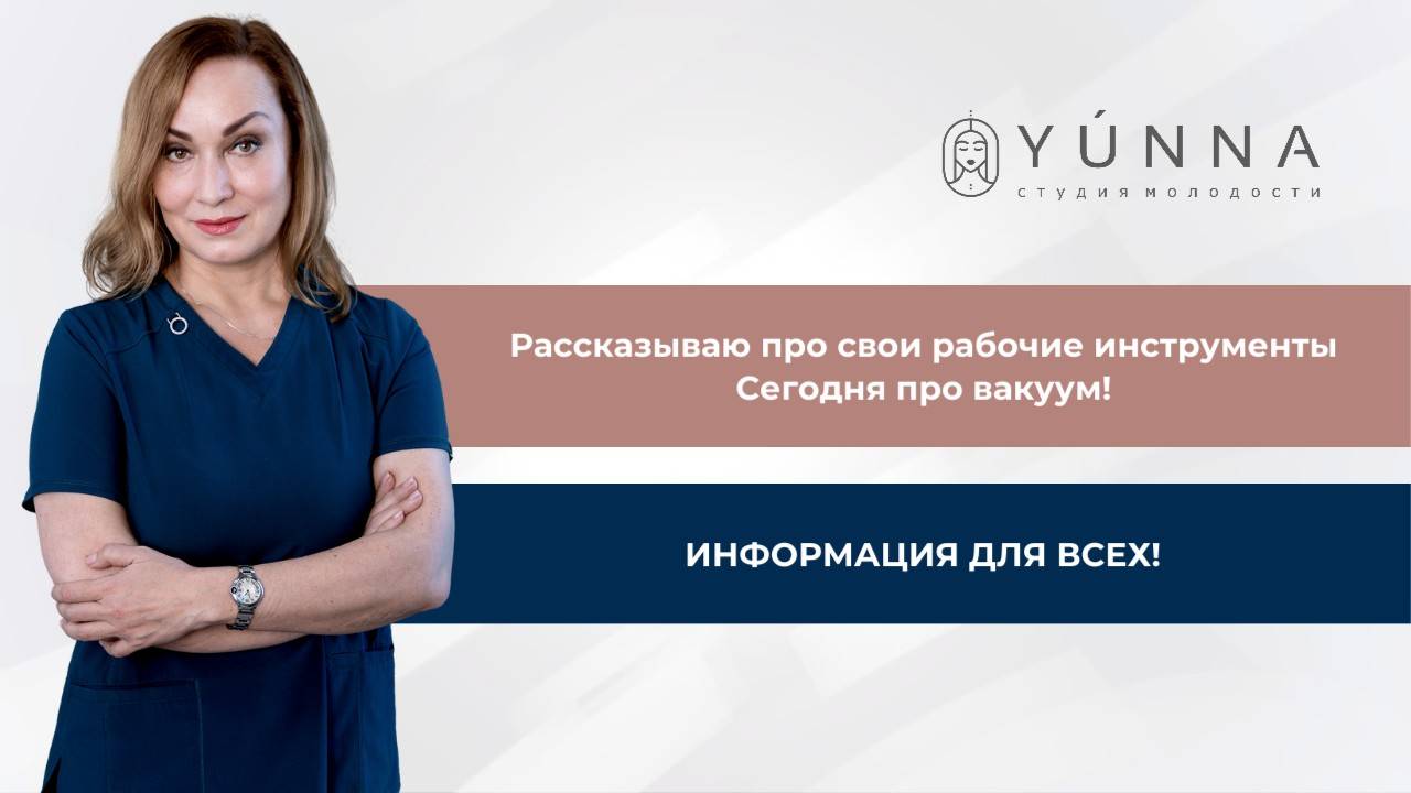 Рассказываю про свои рабочие инструменты - вакуумные банки