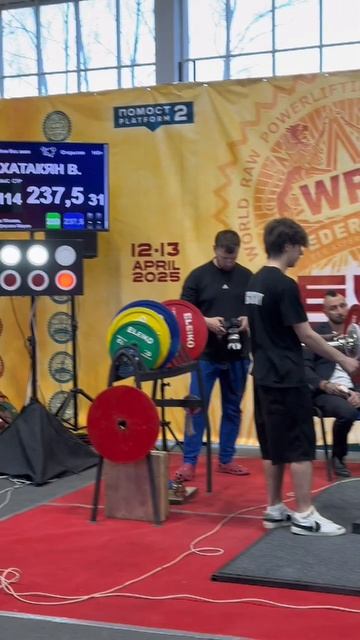 жим лёжа 242,5 кг, чемпионат Европы WRPF 2025