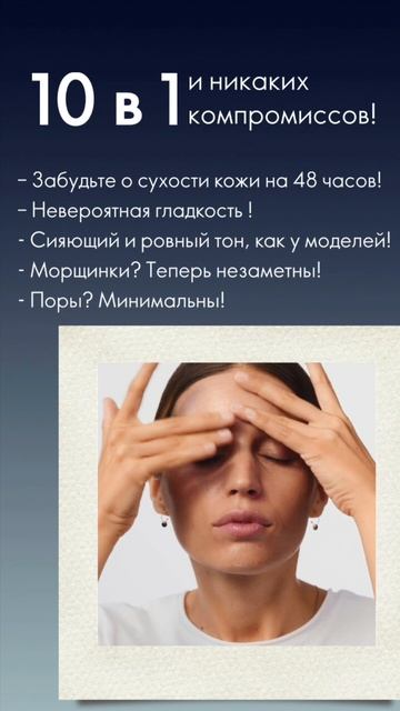 10 в 1