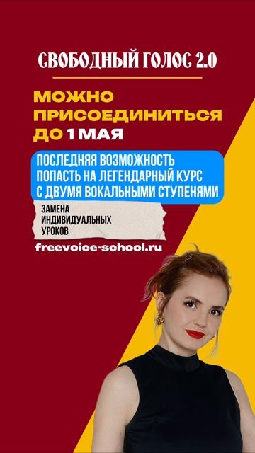 Уроки вокала