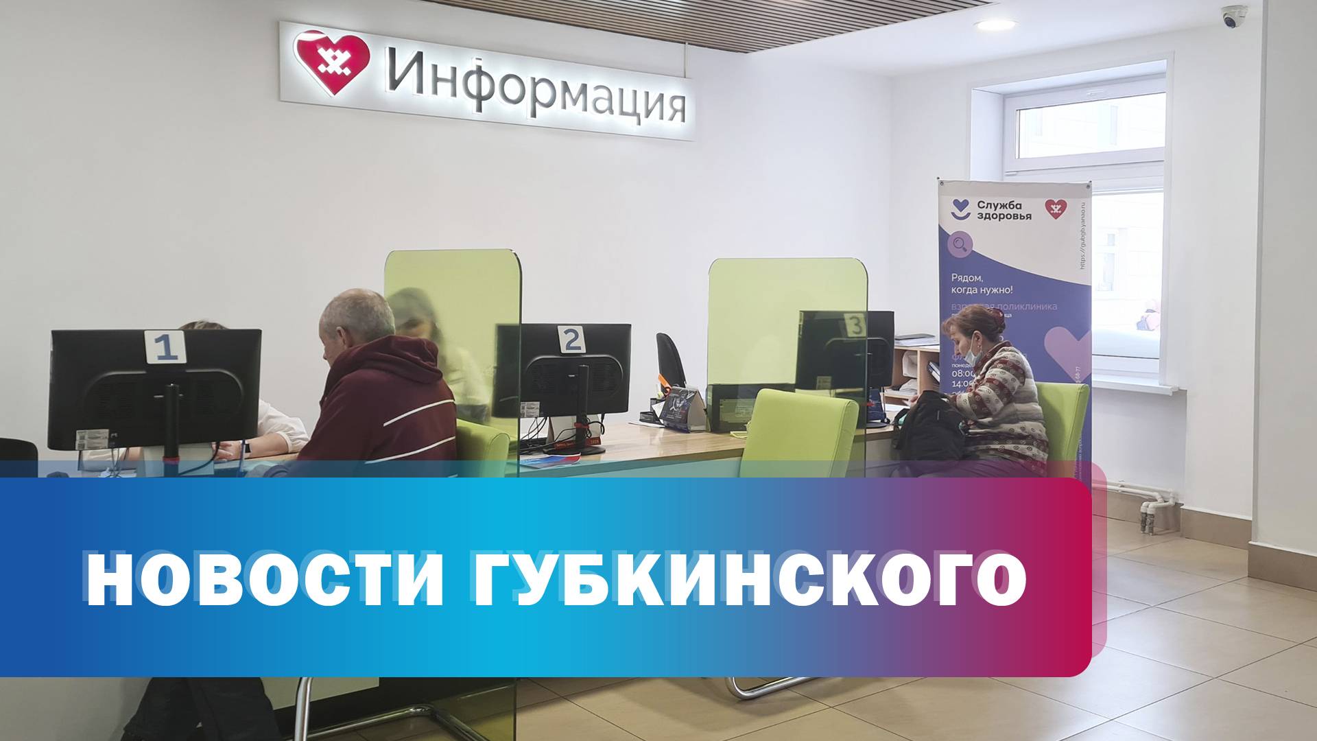 Ремонт больницы