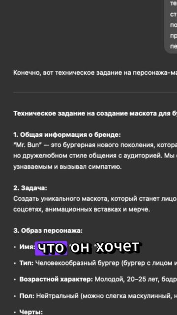 🤯 Я нашёл идеального заказчика… и это ChatGPT!