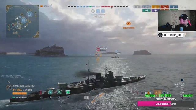 🔴СТРИМ! SHIMANTO/Z-52 WOWS LEGENDS | PS XBOX