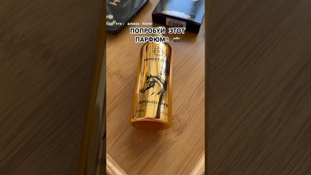 Аромат, про который меня всегда спрашивают окружающие