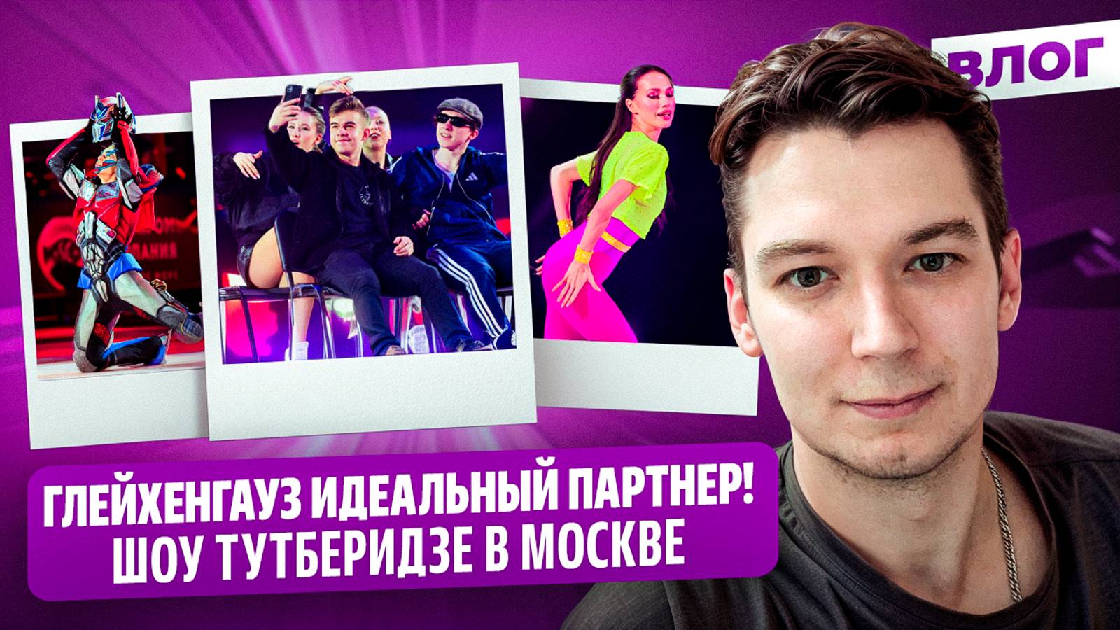 Загитова похожа на Ассоль? / Бумер Мозалева / Обзор костюма Гуменника / Шоу Этери Тутберидзе