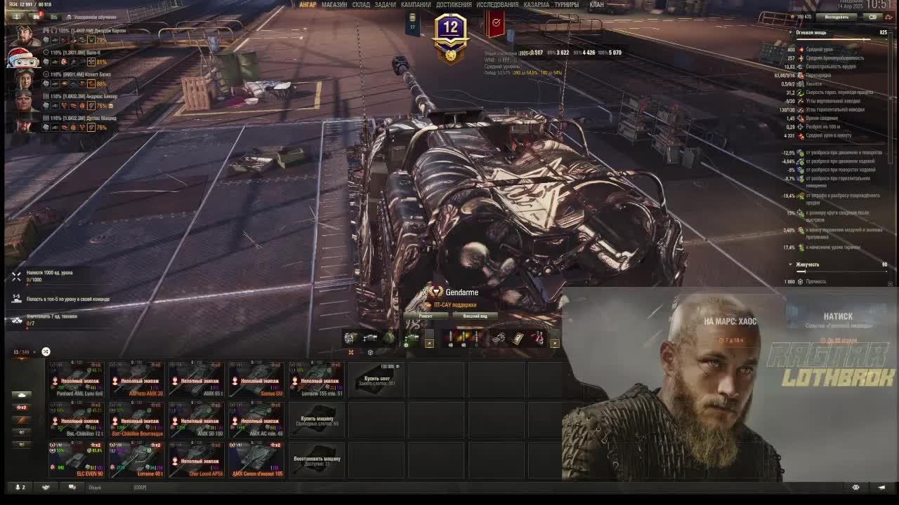 Ragnar Lodbrok