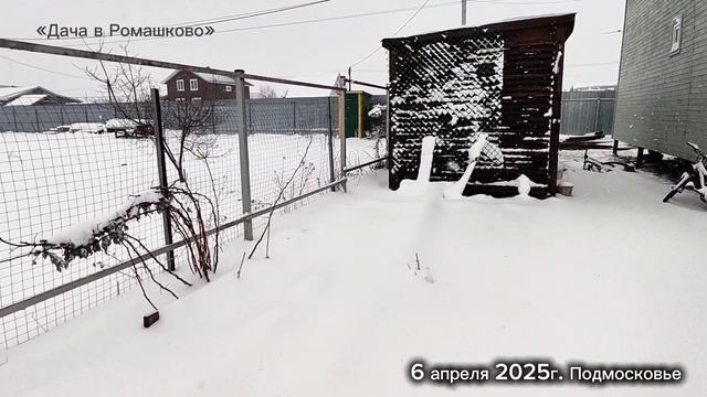 Как мы апрель зимовали
