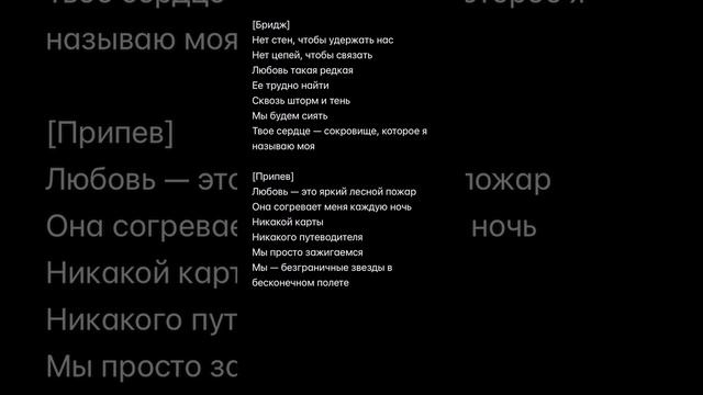 Севан- Любовь