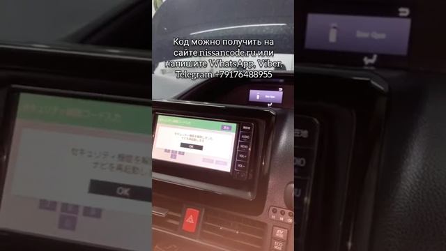 Как узнать код магнитолы Тойота Ноах, разблокировка магнитолы Toyota Noah 2019 года дистанционно.