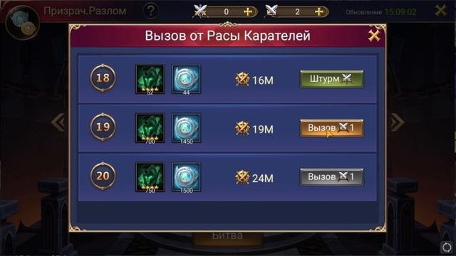 Trials of Heroes. Закрываем разлом за людей. Ипполита 16*.