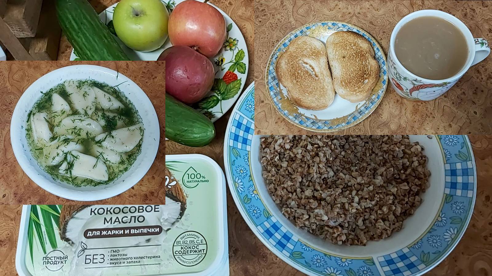 Мой пост, день 43~й. Вареники с картошкой. Овсянка. Греча. Фрукты.