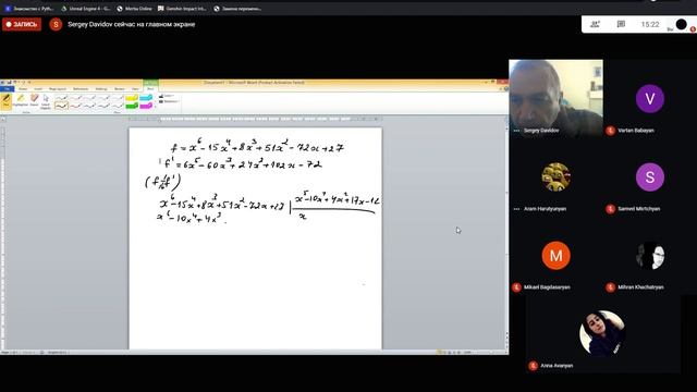Алгебра практика 11.12.20