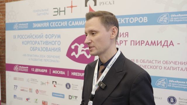 Интервью со спикером IX Форума корпоративного обучения - Романом Чураевским, Норникель