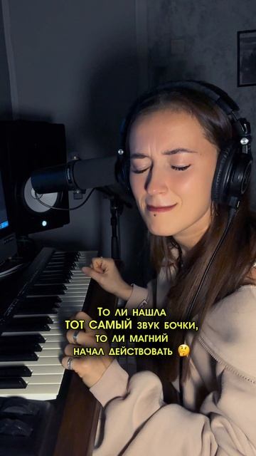 То ли нашла тот самый звук бочки, то ли магний начал действовать