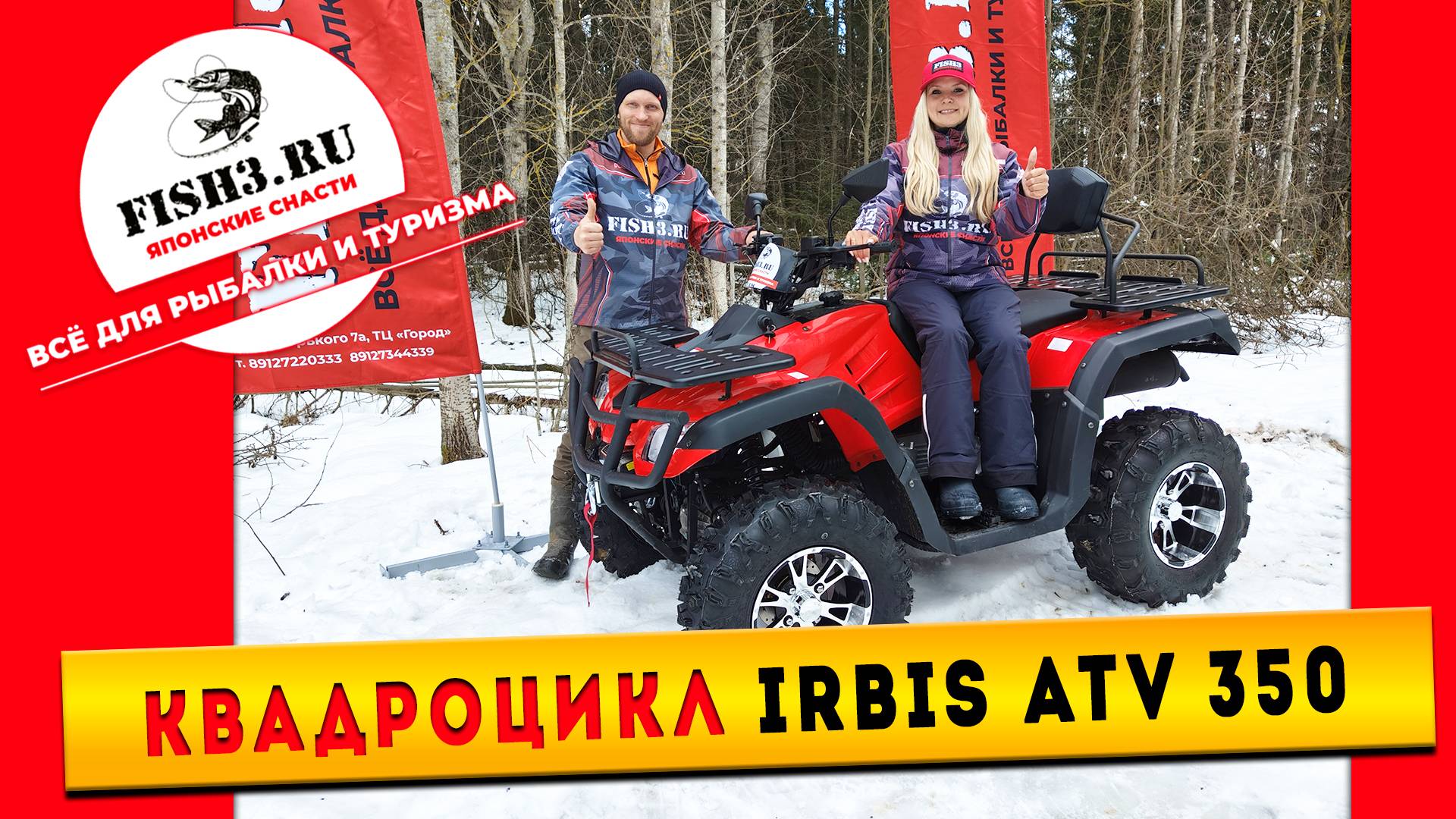 Квадроцикл IRBIS ATV 350 – новинка 2025!  Кардан, полный привод, инжектор, 25л.с.