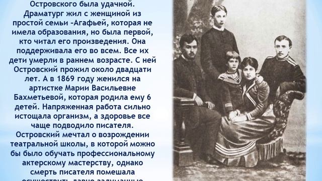 Островский А. Н.
