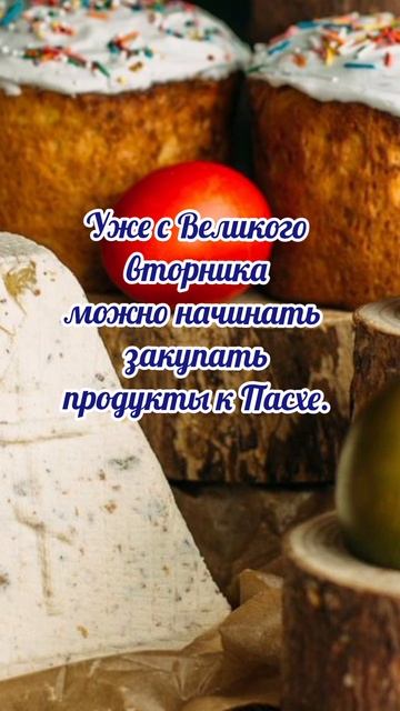 15 апреля# Великий вторник# обычаи