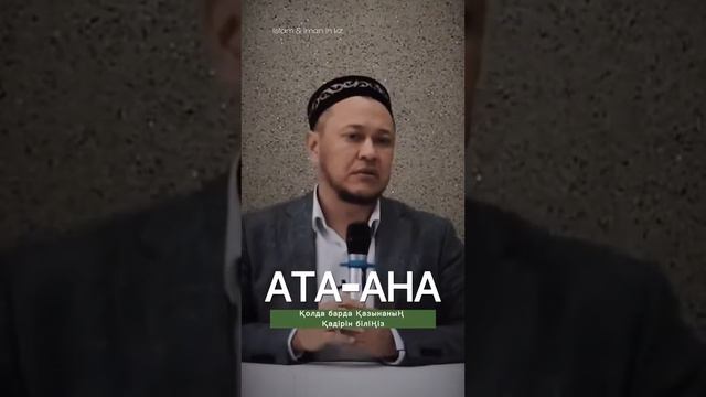 Арман ұстаз😍