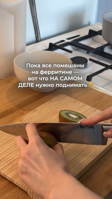 Все помешаны на ферритине