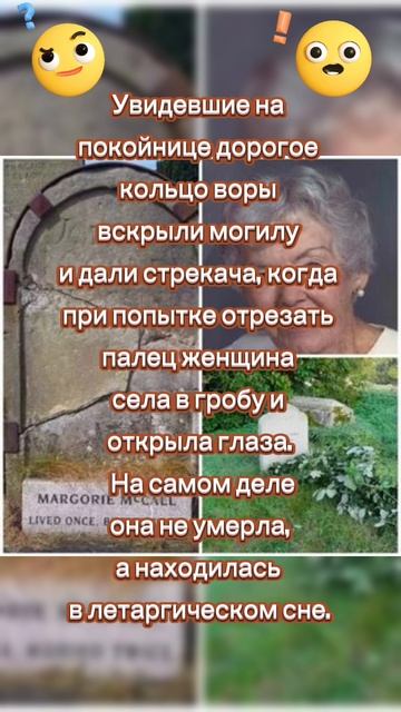 жила однажды - умерла дважды