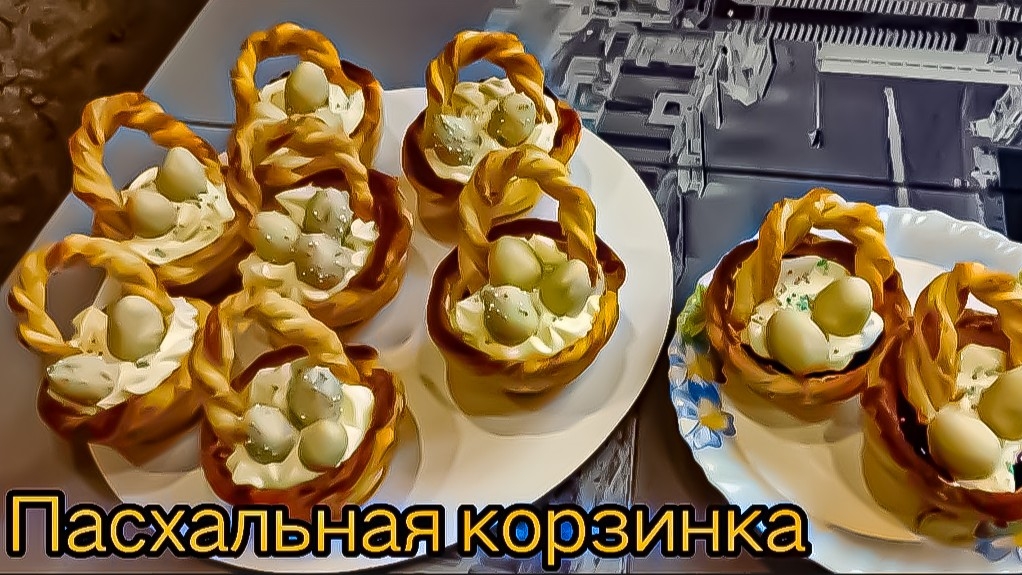 Пасхальные корзинки Такой ВКУСНЯТИНЫ ВЫ ещё не ели!