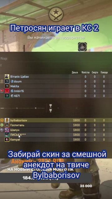Философия в КС #петросян #csfunny #cs #gamesteam #evelone192 #zloy #кс #шутка #борисов #фейсит #рек